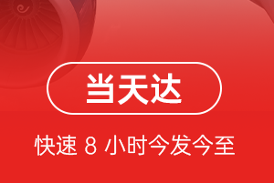 安顺黄果树航空空运航空货运公司【机场